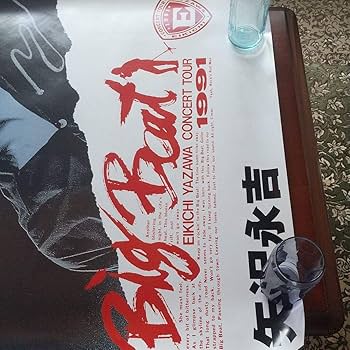 矢沢永吉 ポスター B1サイズ 当時物 フレーム付き 激レア Yahoo!オークション -「矢沢永吉 ポスター b1」の落札相場・落札価格
